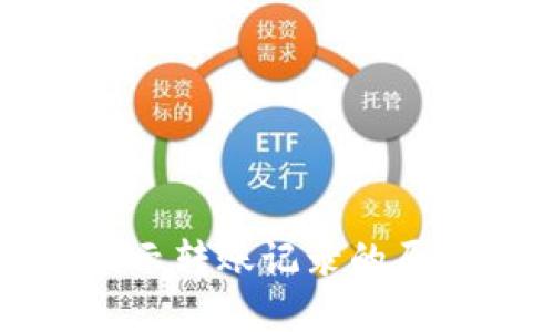 TP钱包无法显示转账记录的原因及解决办法